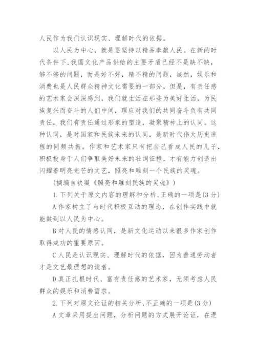 历年语文高考真题与答案.docx
