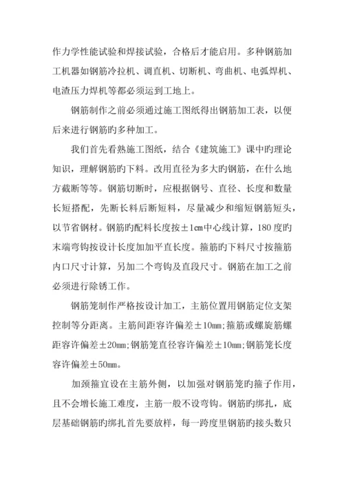 年建筑专业大学生暑期工地实习报告.docx