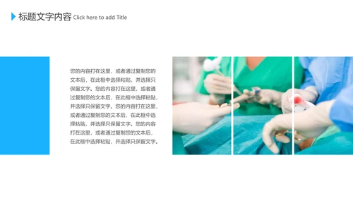 蓝色医学医疗互联网科技动态PPT