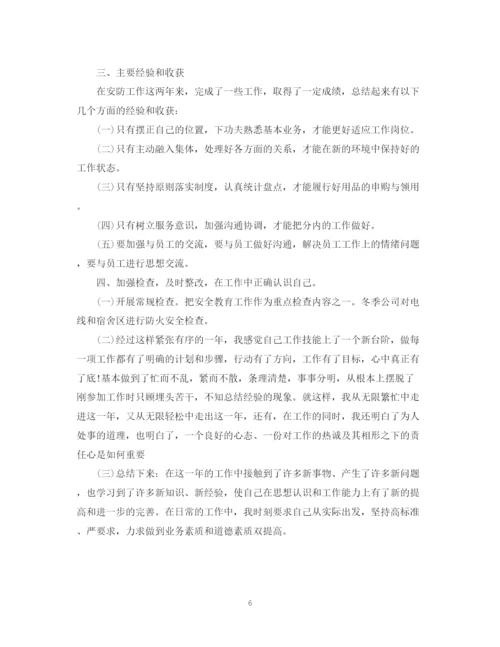精编之公司个人总结范文.docx