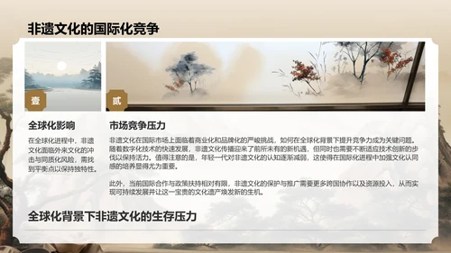 棕色复古风非遗文化的保护与传承PPT模板