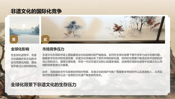 棕色复古风非遗文化的保护与传承PPT模板