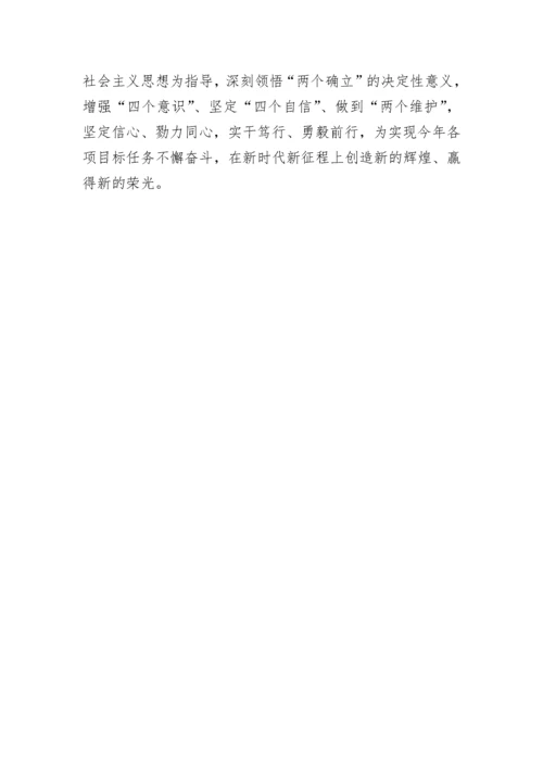 【心得体会】学习党的二十届二中全会精神深化改革开放主题心得体会-9篇.docx
