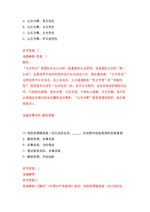 2022年广东江门蓬江区环市街道办事处招考聘用工作人员模拟强化练习题(第8次）