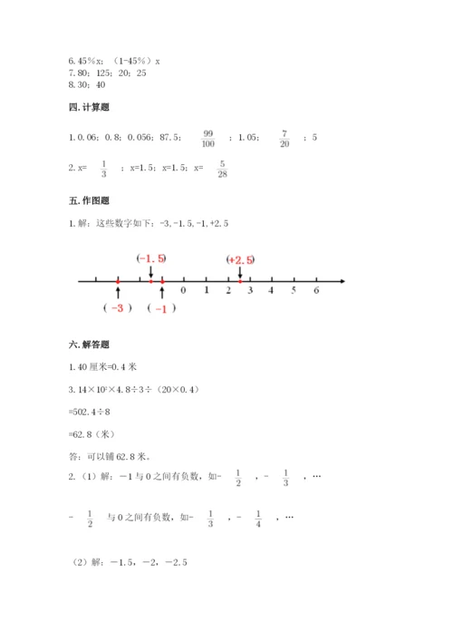 沪教版数学六年级下册期末检测试题及参考答案【b卷】.docx