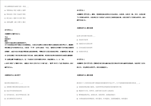 北京市华中科技大学先进材料制备与成形研究中心招聘优秀青年人才模拟卷附答案解析2