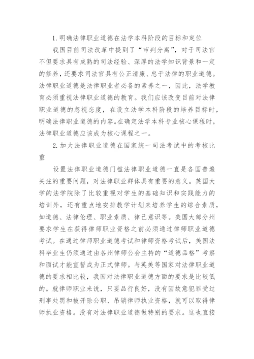 有关电大法学毕业论文范文.docx