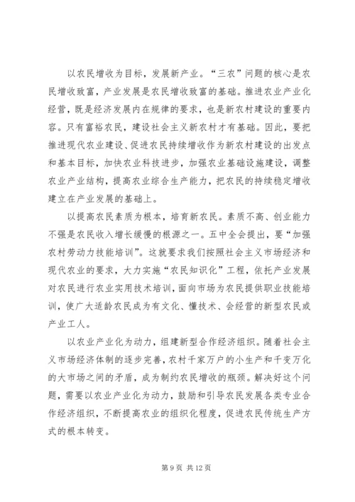 党的先进性与社会主义新农村建设.docx