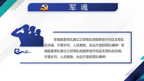 蓝色党建党支部年终工作总结学习教育动态PPT