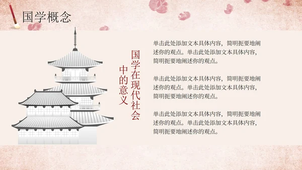 古风水墨山水传统文化国学经典教育PPT模板