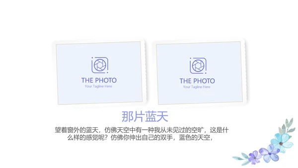 手绘蓝色小清新旅行电子相册PPT动态模板