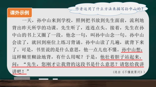统编版语文三年级上册 第一单元习作： 猜猜他是谁课件