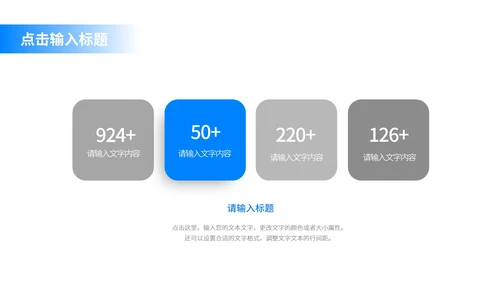 蓝色会议科技模版PPT模板