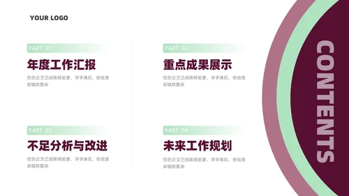 简约商务年中月度工作汇报总结图表PPT模板