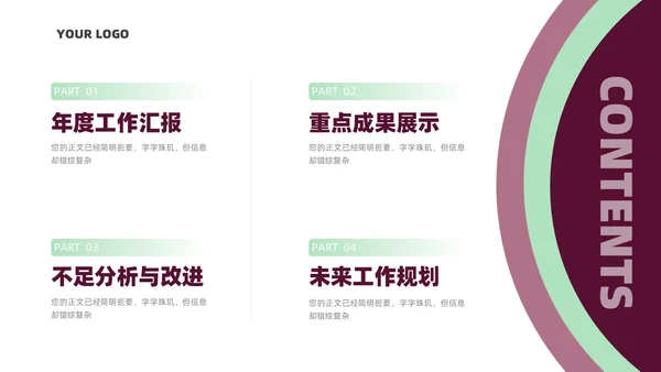 简约商务年中月度工作汇报总结图表PPT模板