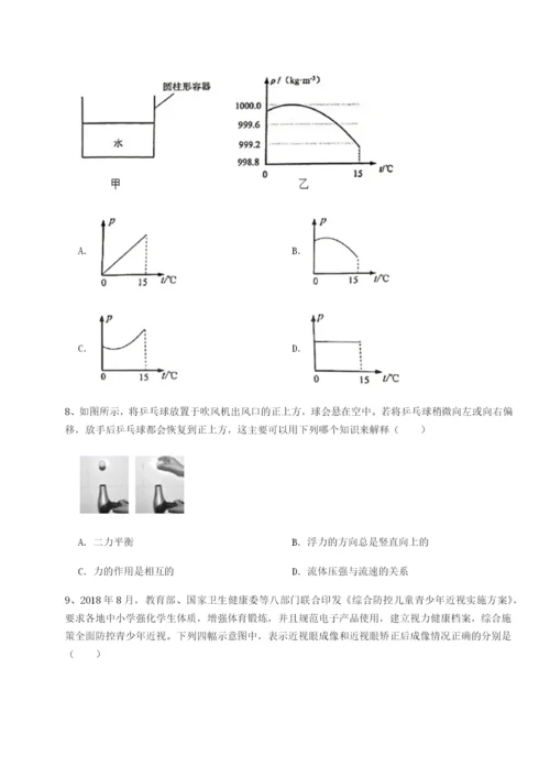 强化训练重庆长寿一中物理八年级下册期末考试同步训练试卷（含答案详解）.docx