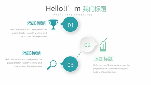 金融投资理财行业通用PPT动态模板