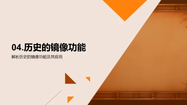 历史的智慧之门