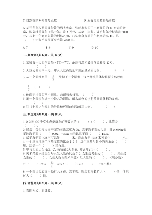 宜宾县六年级下册数学期末测试卷完整参考答案.docx