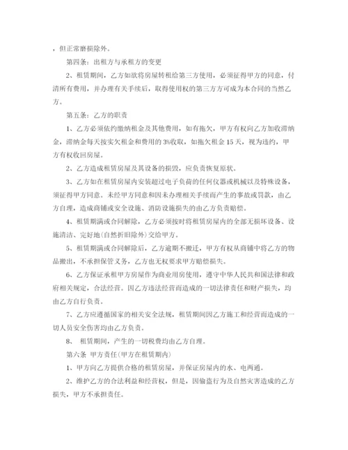 2023年门面租房合同范本房屋租赁合同推荐范本.docx