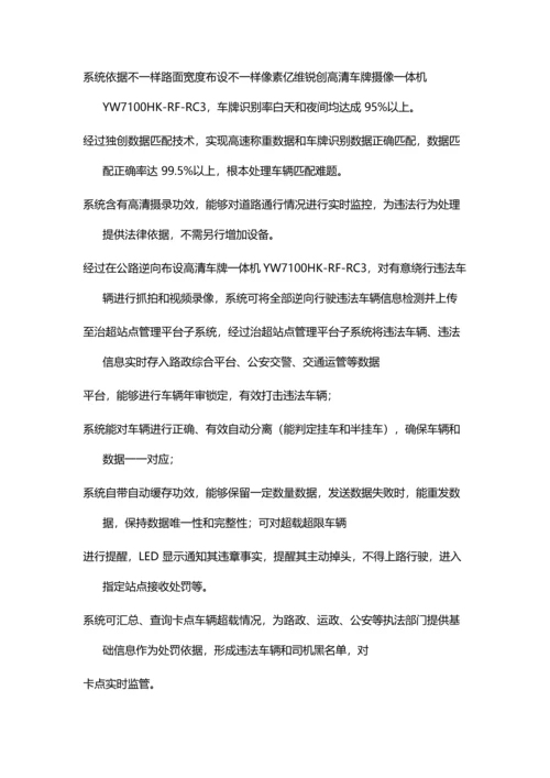 治超解决专项方案.docx
