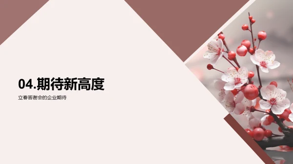 春季携梦前行
