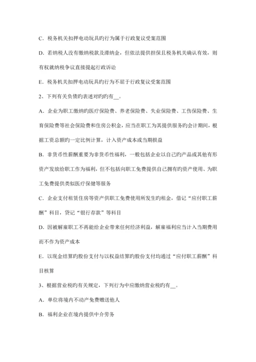 2023年上半年云南省税务师财务与会计试题.docx