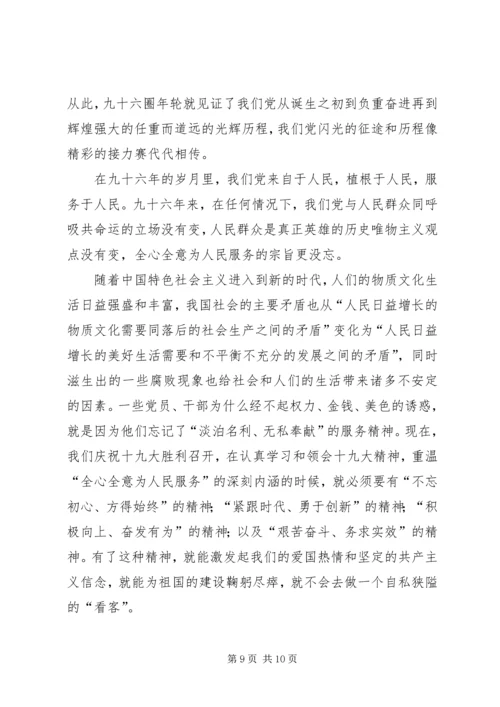 学习十九大心得体会4篇.docx
