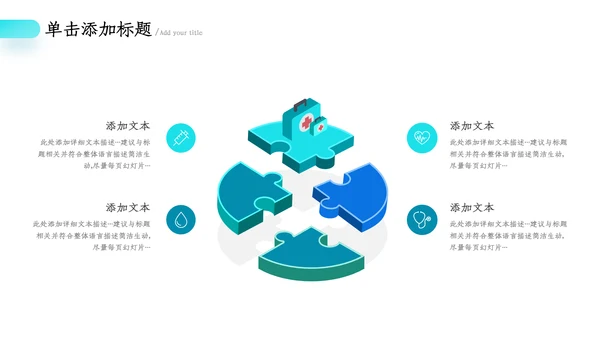 医疗健康药品销售护理护士医药总结汇报ppt