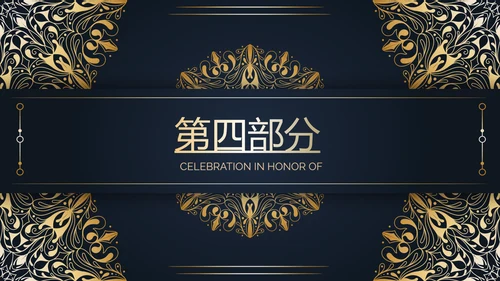 高端尊贵大气餐厅创业项目计划书动态PPT