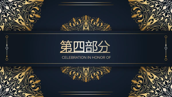 高端尊贵大气餐厅创业项目计划书动态PPT