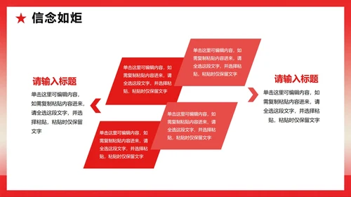 红色党政渐变风传承红色革命精神主题教育PPT模板