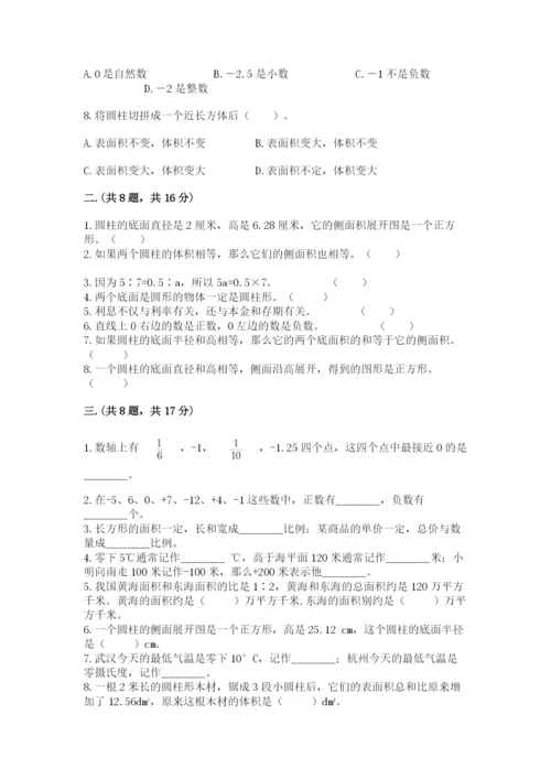 北京版数学小升初模拟试卷含答案【基础题】.docx