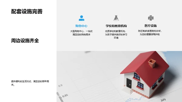 七夕购房，筑爱之巢