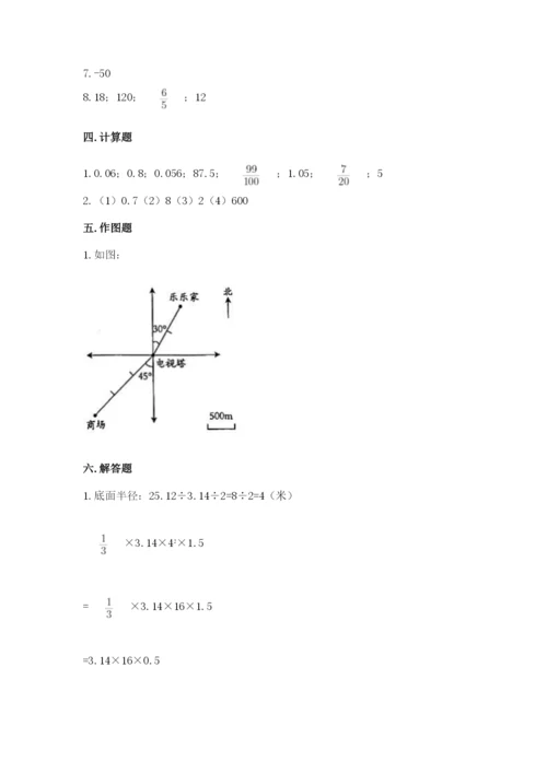六年级下册数学期末测试卷带答案（培优b卷）.docx