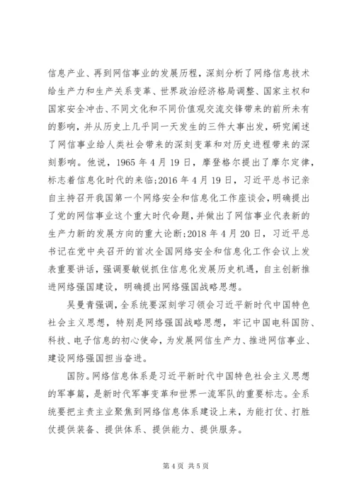 主题教育专题党课材料.docx