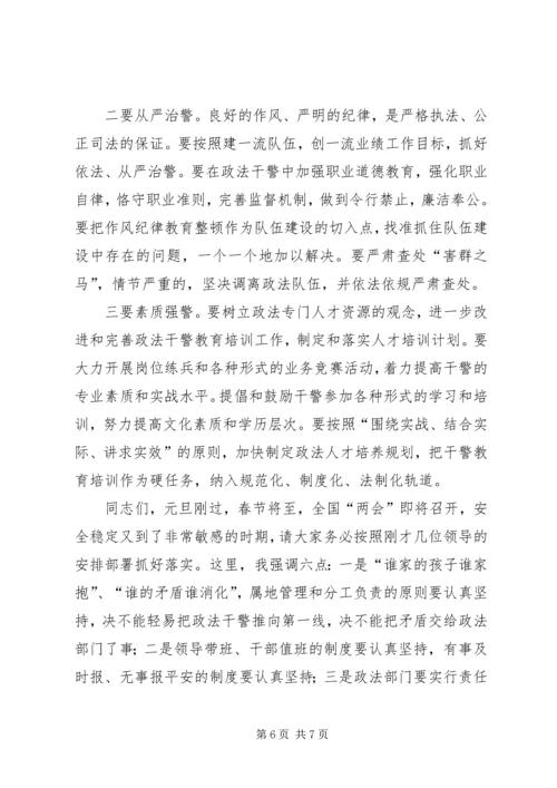 市委书记在全市政法综治暨见义勇为表彰大会上的讲话.docx