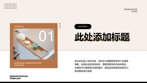 棕色欧美风香薰家居品牌营销计划PPT演示模板