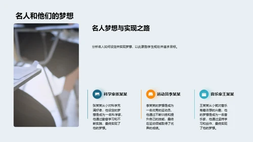 梦想启航初一