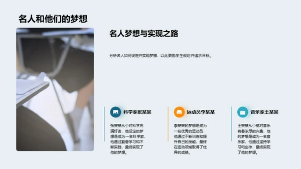 梦想启航初一