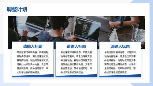 蓝色简约几何部门工作总结汇报PPT模板