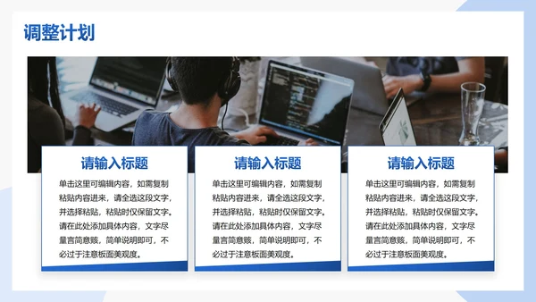 蓝色简约几何部门工作总结汇报PPT模板