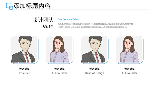 欧美风蓝色公司介绍企业宣传提案PPT模板