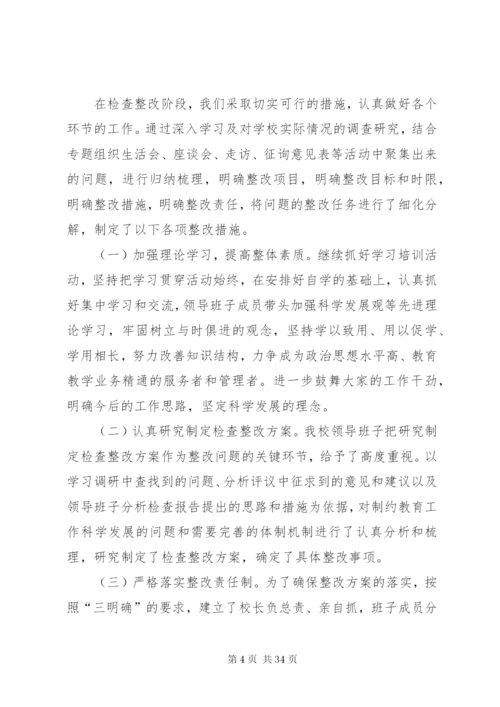 旧口高中“解放思想,跨越发展“实施方案.docx