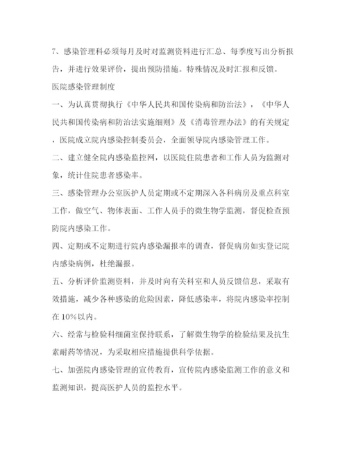 精编之卫生院医院感染管理制度.docx