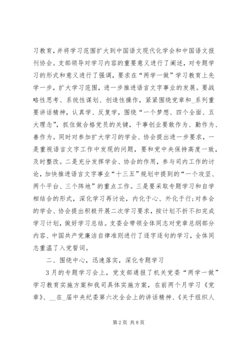 讲政治有信念学习心得20XX年.docx