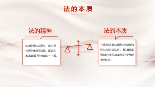 八五普法规划法治宣传教育党课学习PPT模板