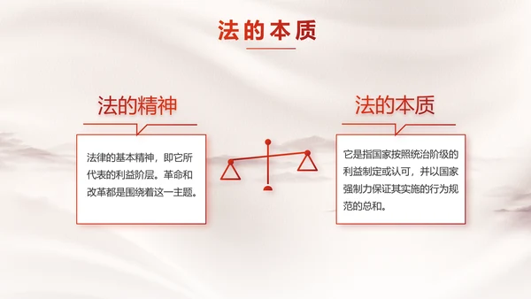 八五普法规划法治宣传教育党课学习PPT模板