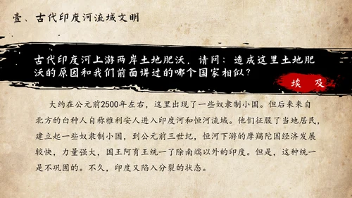 历史课古印度泰姬陵通用PPT模板