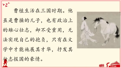 统编版六年级上册 第二单元  语文园地二   课件
